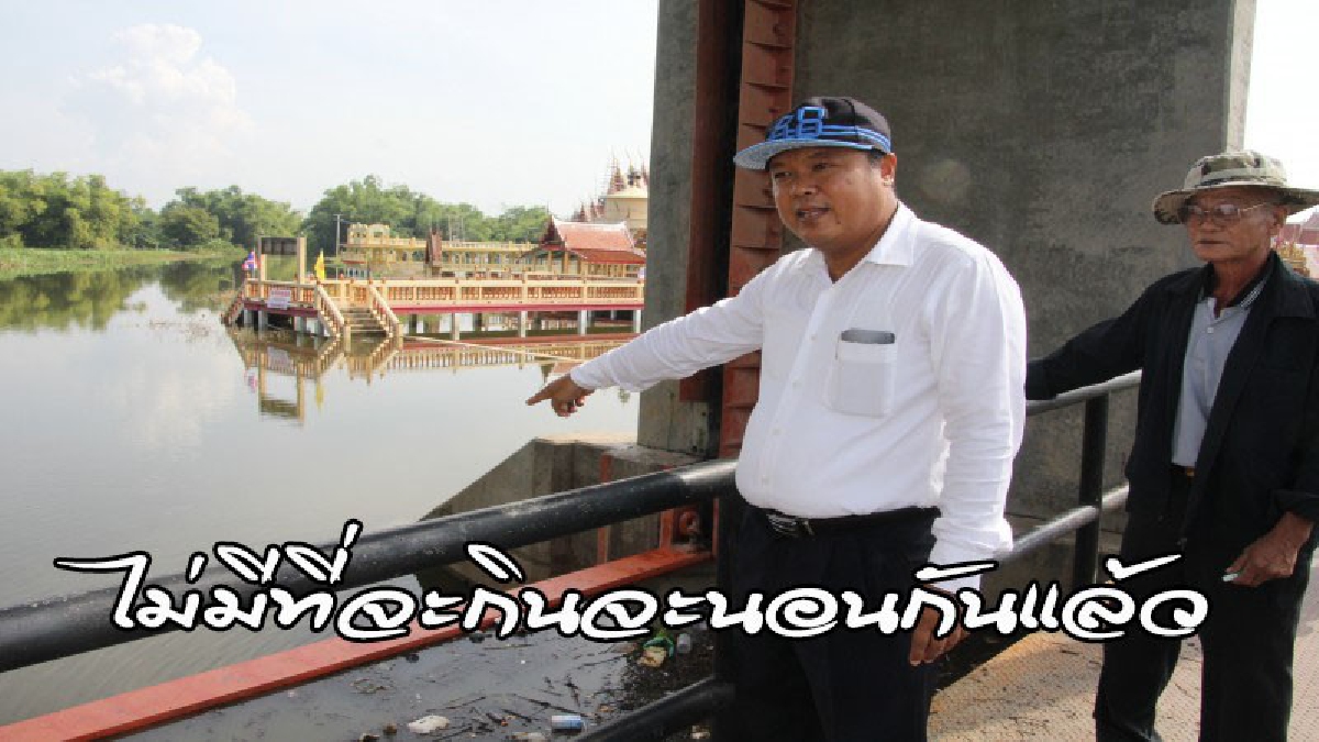 ชาวท่าดินแดง ผักไห่โวย ร้องขอชลประทานเปิดประตูระบายน้ำ ปล่อยน้ำเข้าทุ่งพื้นที่แก้มลิง ครวญ.."ท่วมนานเกินไปแล้ว" (ดูคลิป)