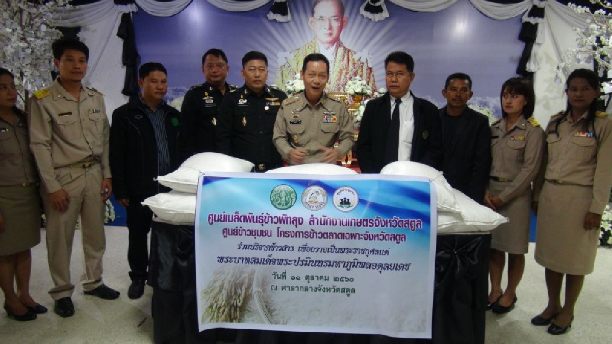 คุมเข้ม..เรื่องการดูแล!! ผู้ว่าย้ำข้าราชการดูแลประชาชนให้ดี ในการเข้าร่วมพระราชพิธีพระบรมศพฯ ทุกคนคือ แขกของพระองค์ท่าน
