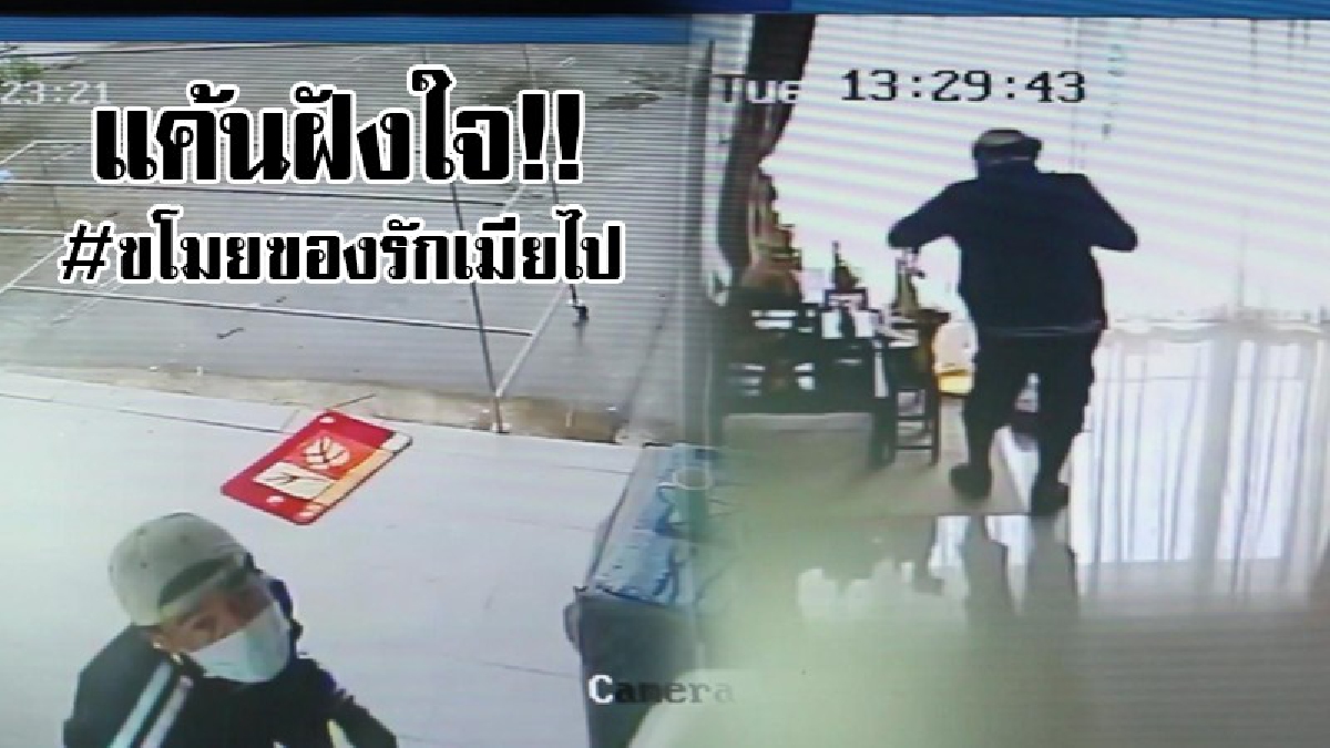 #แค้นสุดใจ..!! หนุ่มแบงก์ อุดรฯ สุดเจ็บใจ ถูกโจรหมวกแก๊ปงัดบ้าน มาฉกนาฬิกาเรือนโปรดของรักเมีย เพราะตนซื้อให้ในวันวันเกิด..!?