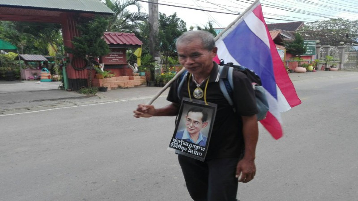ด้วยใจรักและภักดี..! ลุงวัย 54 เดินเท้าจากจังหวัดแพร่มุ่งหน้าสู่กรุงเทพฯ ร่วมถวายพระเพลิงพระบรมศพในหลวงรัชกาลที่ 9 (ดูคลิป)