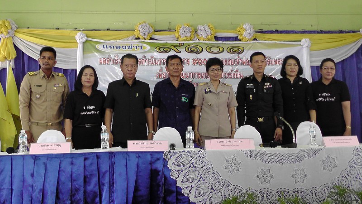 นครนายก..แถลงข่าวผลสำเร็จโครงการ 9101 ตามรอยเท้าพ่อ ภายใต้ร่มพระบารมี พัฒนาการเกษตรอย่างยั่งยืน (ดูคลิป)