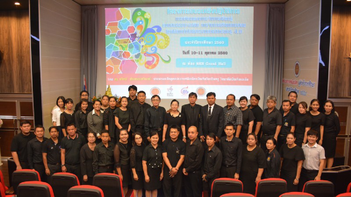 สารพัดช่างสระบุรีรุกหนัก พัฒนาครูสู่ไทยแลนด์ 4.0 มุ่งสร้างสมรรถนะเด็กนักเรียนสู่สถานประกอบการ (ดูคลิป)