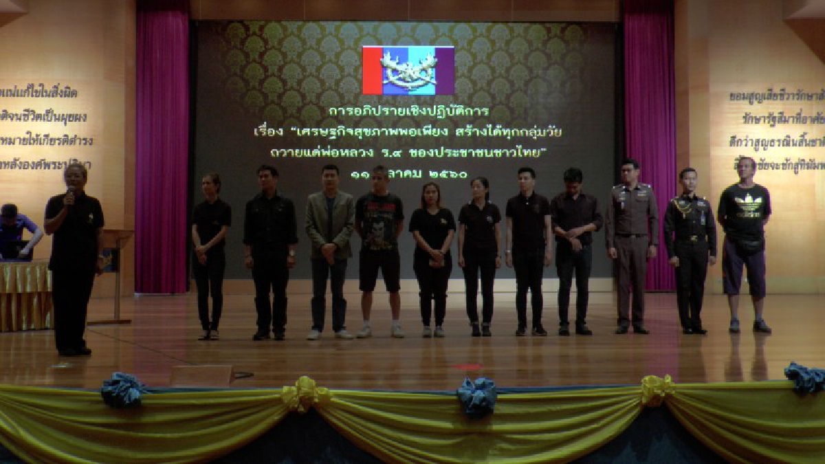 โรงเรียนเตรียมทหาร สถาบันวิชาการป้องกันประเทศ จัดการอภิปรายเชิงปฏิบัติการ”เศรษฐกิจสุขภาพพอเพียง สร้างได้ทุกกลุ่มวัย ถวายพ่อหลวงร.9