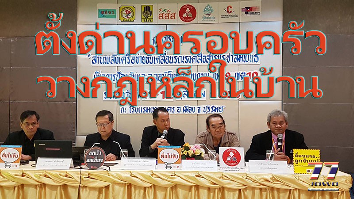 “สะแกโพรงโมเดล” ต้นแบบลดอุบัติเหตุบนท้องถนน ตั้ง”ด่านครอบครัว”เป็นรั้วแห่งความปลอดภัย ยึดกุญแจรถคนในบ้าน ได้ผล 80 % ลดอุบัติเหตุบนถนน!!