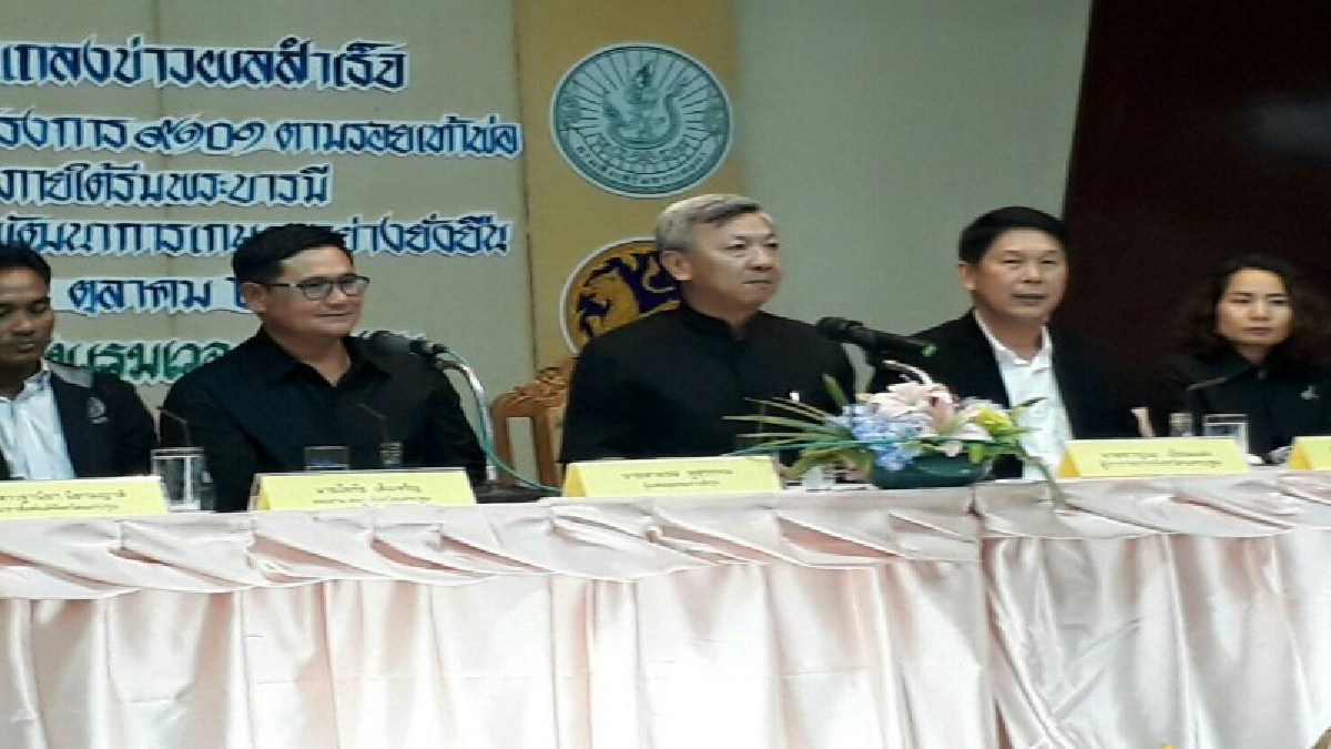 แถลงผลสำเร็จของการดำเนินงานโครงการ 9101 ตามรอยเท้าพ่อ