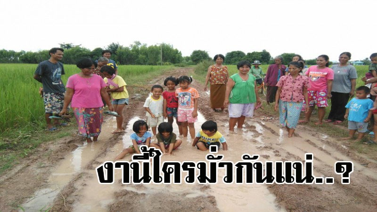 #วอนท่านเปามาตัดสิน!!! สรุปใครมั่วกันแน่??หลักเขตที่ดินโผล่กลางที่ถนน อบต.ทุ่มงบ เจ้าของที่ไม่ยอม ชาวบ้านเดือนร้อนกว่า 2 ปีอ้อมไกล 2 ก.ม.