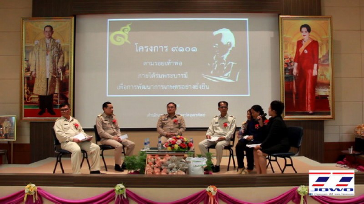 เกษตรกรเกือบ 6 หมื่นราย 84 ชุมชน 9 อำเภอ เดินตามรอยเท้าพ่อ ภายใต้ร่มพระบารมี หลักปรัชญาเศรษฐกิจพอเพียงมั่นคง มั่งคั่งและยั่งยืน (คลิป)