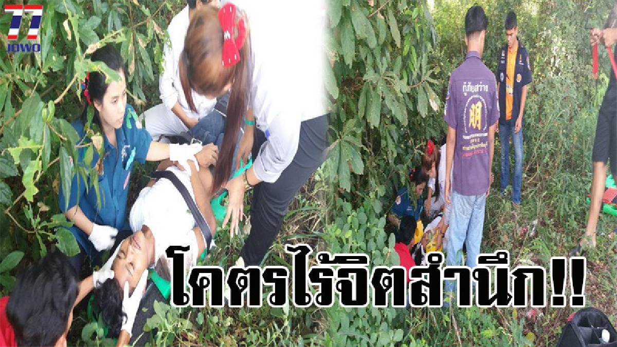จิตสำนึกอยู่ที่ไหน..!? กระบะตีนผี เฉี่ยวชนหนุ่มวัย28 ขณะเดินอยู่ข้างถนน จนบาดเจ็บสาหัส ก่อนจะหลบหนีลอยนวล!!! (ชมคลิป)
