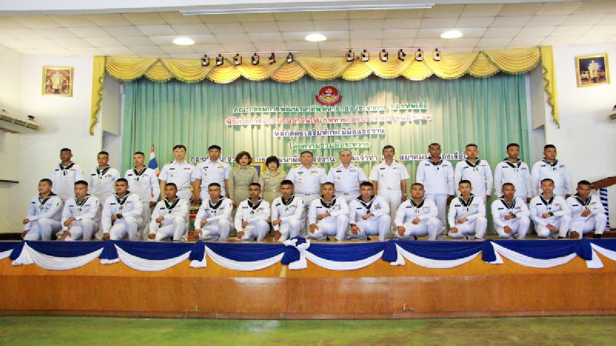 พัฒนา..!! กองทัพเรือห่วงใย ร่วมเป็นประธานเปิดฝึกอบรมอาชีพให้แก่ทหารกองประจำการ พลัดที่ 2/60..!?