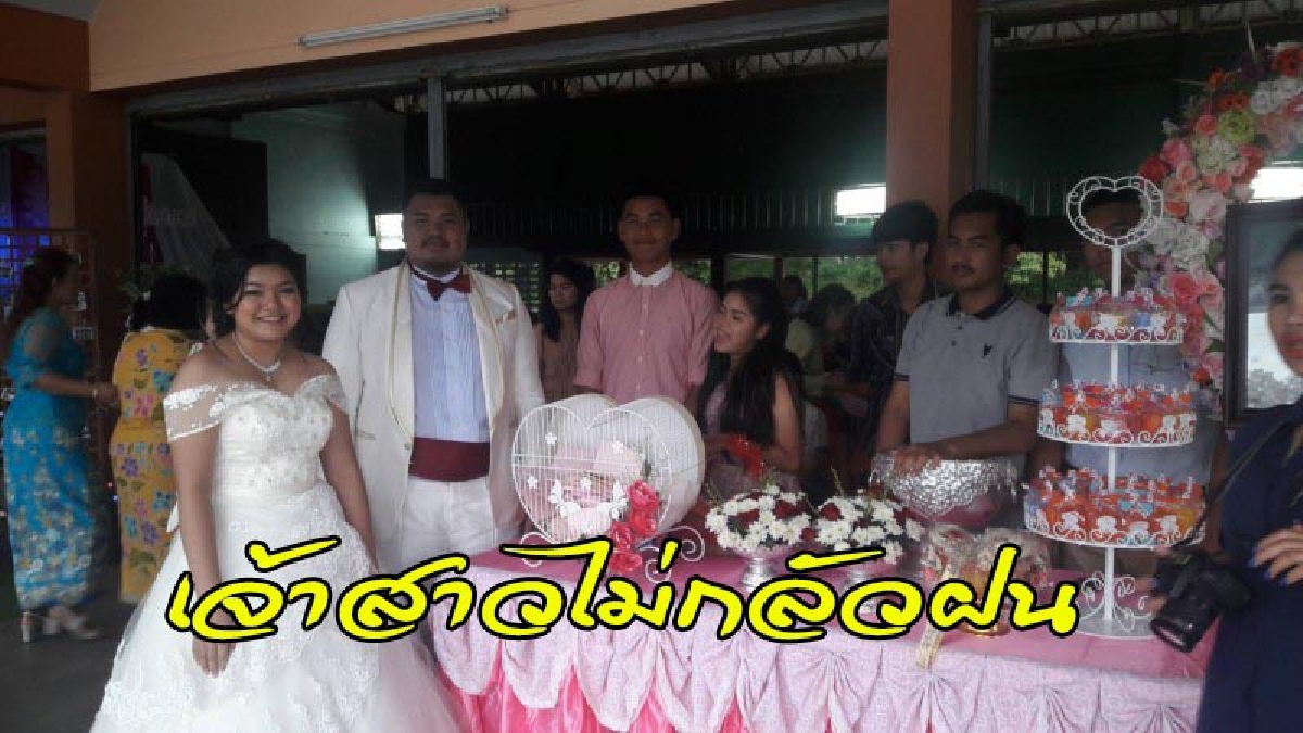 งานแต่งบ่าวสาวกลางสายฝนกระหน่ำ แม้น้ำท่วมแค่ไหน ความรักก็ไม่มีอุปสรรค แขกเหรื่อลุยน้ำ แห่ร่วมงานคึกคัก (ดูคลิป)