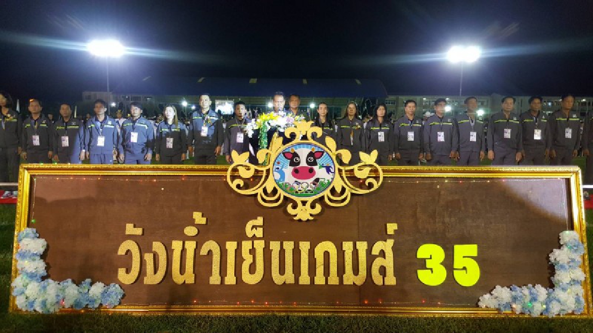 เทศบาลเมืองวังน้ำเย็น เปิดการแข่งขันกีฬานักเรียน อปท.แห่งประเทศไทย รอบคัดเลือก ระดับภาคตะวันออก ครั้งที่ 35 ประจำปีการศึกษา 2560 (คลิป)