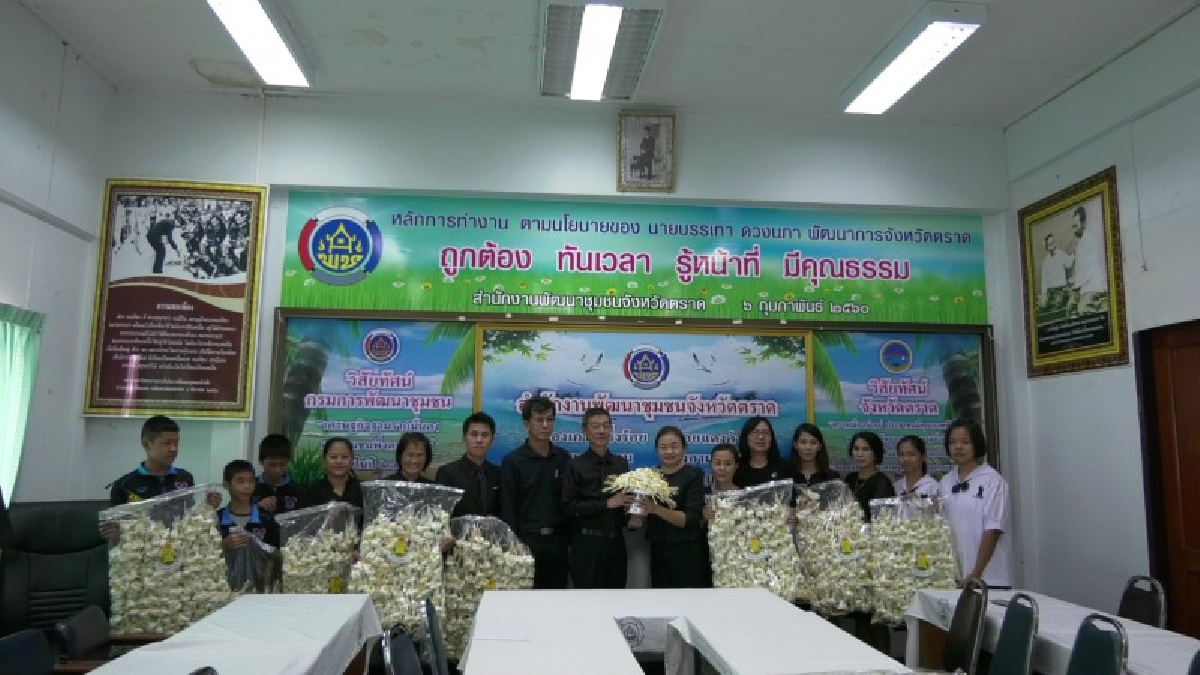 นักเรียนบ้านคลองประทุน มอบดอกไม้จันทน์ ดอกกฤษณา ใช้ในงานพระราชทานเพลิงพระศพ ฯ พ่อหลวง ร.9