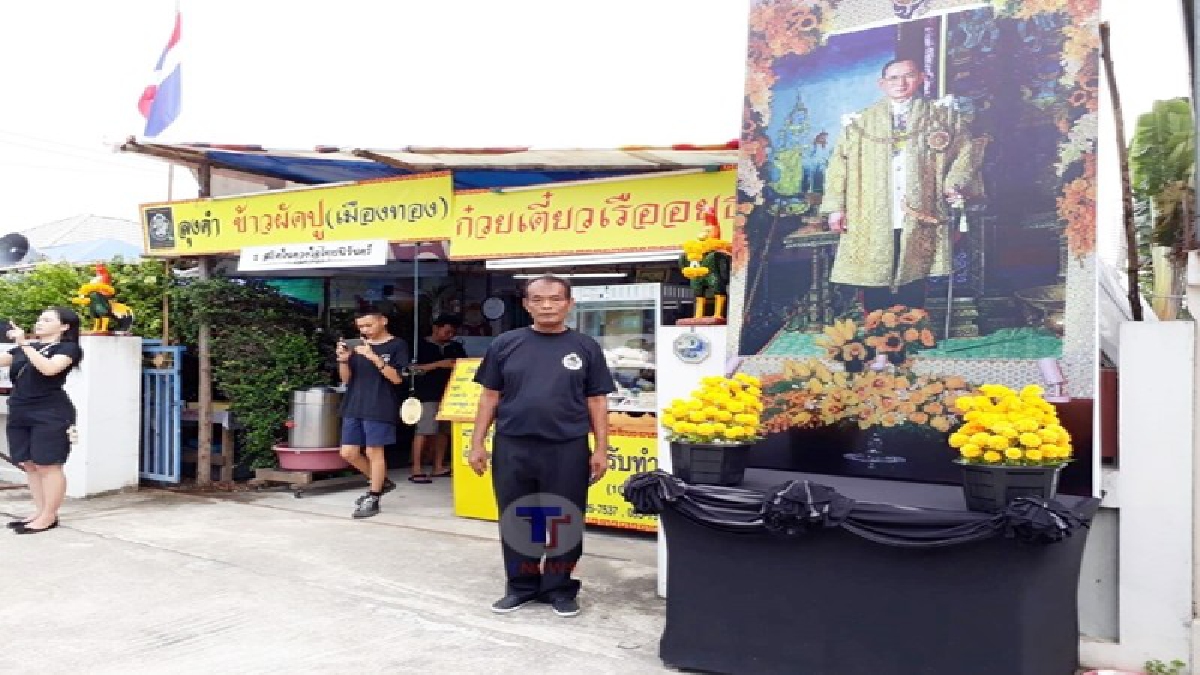 #เพื่อพ่อ..!! ร้านขายอาหารในจังหวัดระยอง นำวงโยธวาฑิต แสดงกลางถนนในหมู่บ้าน พร้อมเลี้ยงอาหารฟรี ถวายเป็นพระราชกุศลพ่อหลวง ร.9