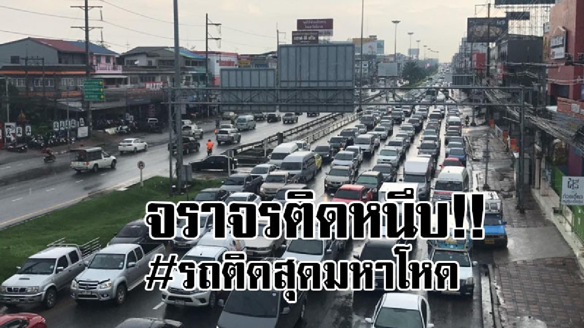 #จราจรติดหนึบ..!! ฝนตกหนักกว่า 1 ชั่วโมง ถล่มเมืองพัทยา ทำน้ำท่วมขังถนนเลียบทางรถไฟ การจราจรติดยาวหลายกิโลเมตร..!? (มีคลิป)