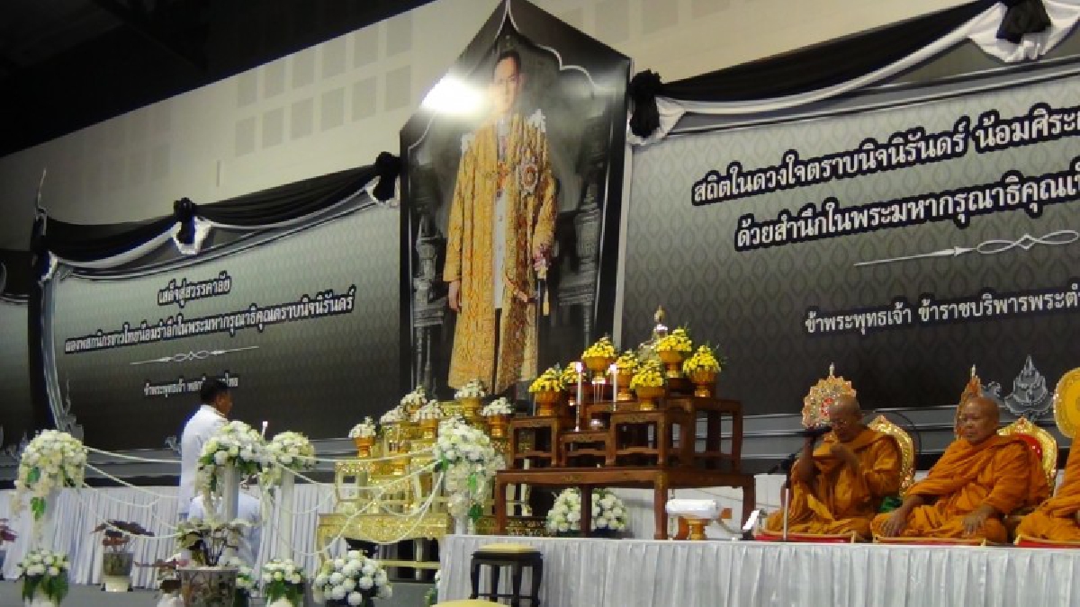 ร่วมทำบุญ 2 ศาสนา ครบรอบ 1 ปี วันสวรรคต ถวายเป็นพระราชกุศลแด่ พระบาทสมเด็จพระปรมินทรมหาภูมิพลอดุลยเดช บรมนาถบพิตร