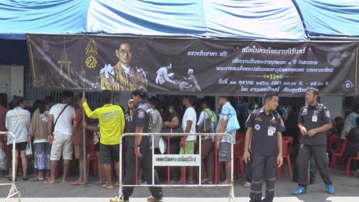 #รักษาฟรี..!! หมอโรคตา เปิดรักษาฟรี ให้คนไข้พร้อมแจกแว่นตา เพื่อถวายเป็นพระราชกุศลแด่รัชกาลที่ 9..!?
