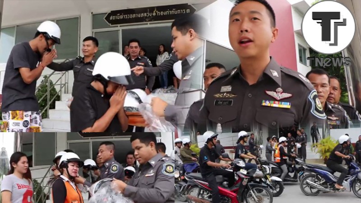 ตร.ทางหลวงบางปะกง ทำความดีถวายเป็นพระราชกุศล ครบรอบ 1 ปี วันสวรรคตในหลวง ร. 9 แจกหมวกนิรภัยเพื่อความปลอดภัยของประชาชน (คลิป)