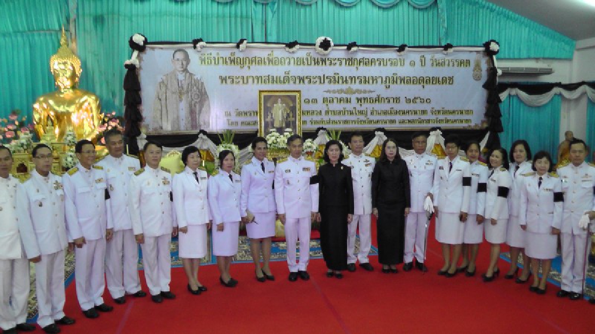 นครนายก !! วัดพราหมณี พระอารามหลวง จัดพิธีสวดพระพุทธมนต์ถวายเป็นพระราชกุศลในหลวง ร.9 เนื่องในวันสวรรคตครบ 1 ปี (คลิป)