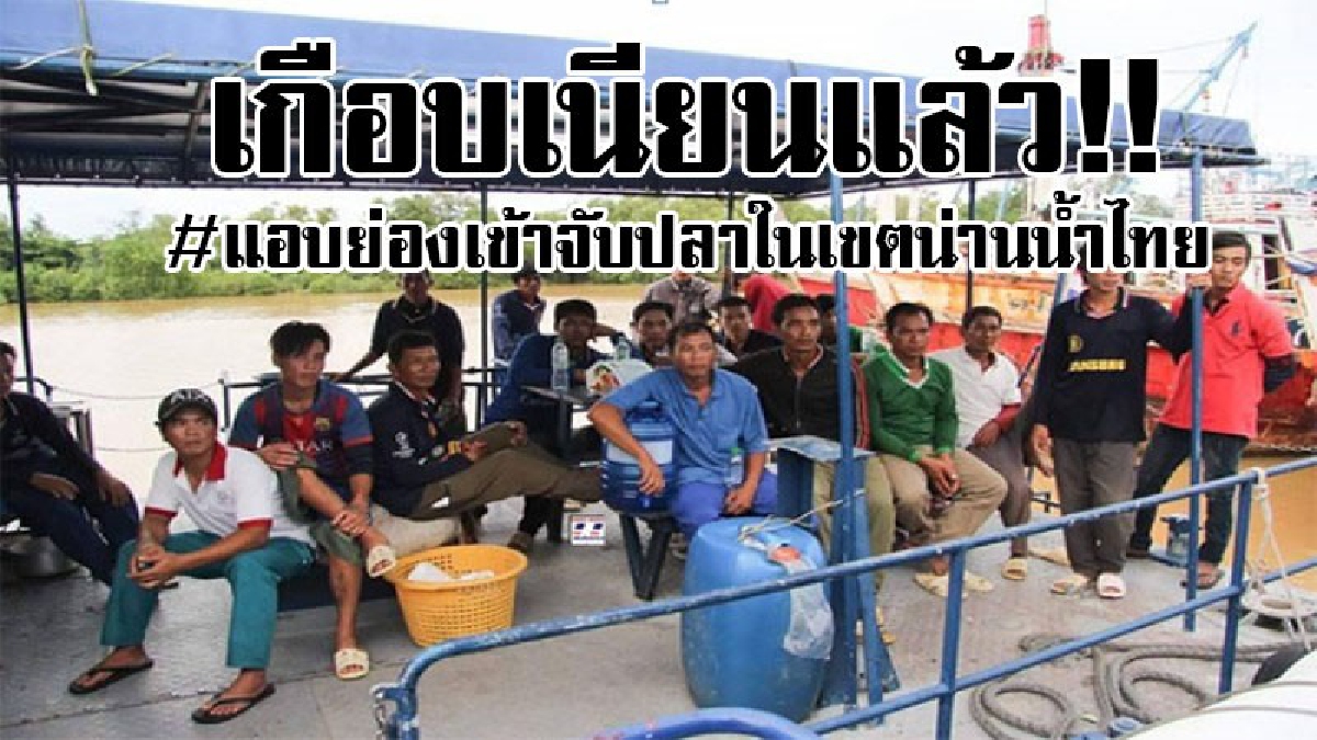 #เหมือนจะเนียน..!! เจ้าหน้าที่เรือเข้าตรวจประมง พร้อมนำกำลังจับกุมเรือสัญชาติเวียดนาม 2 ลำ ลูกเรือ 21 คน ลักลอบจับปลาในเขตน่านน้ำไทย..!?