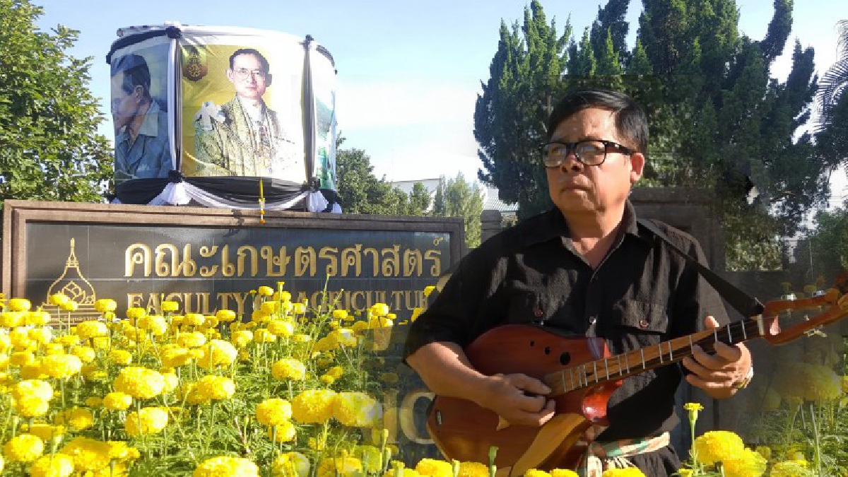 #กลั่นออกมาจากหัวใจ..!!&ldquo;ลุงเซียง&rdquo; คนงาน ม.อุบลฯ บรรเลงเสียงพิณจากหัวใจ น้อมถวายอาลัย 365 วันสวรรคตพ่อหลวง ร.9