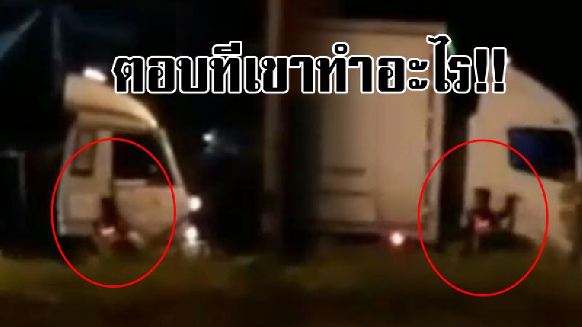 #หลักฐานเด็ด..!! ที่นี่ไม่ใช่ด่านลอย แต่เป็นที่ประจำ ชาวบ้านใจถึงถ่ายคลิปตร.ทางหลวง ขณะเรียกรถกลางดึก โพสถามหาข้อสงสัย “ ยื่นมือทำอะไรกัน”