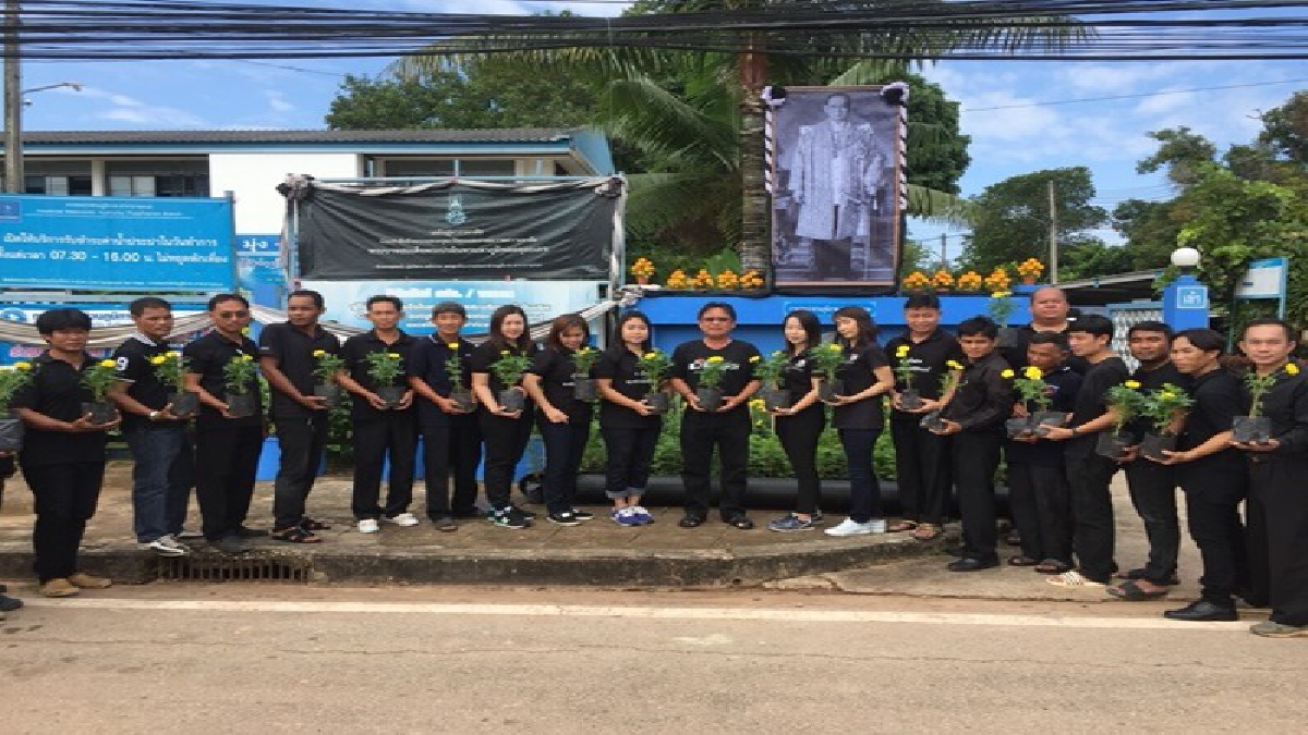 กปภ.ธาตุพนม ร่วมปลูกดาวเรืองถวายอาลัย ในหลวง ร.9 พร้อมเตรียมน้ำดื่มเกือบหมื่นขวด ไว้แจกจิตอาสา (มีคลิป)