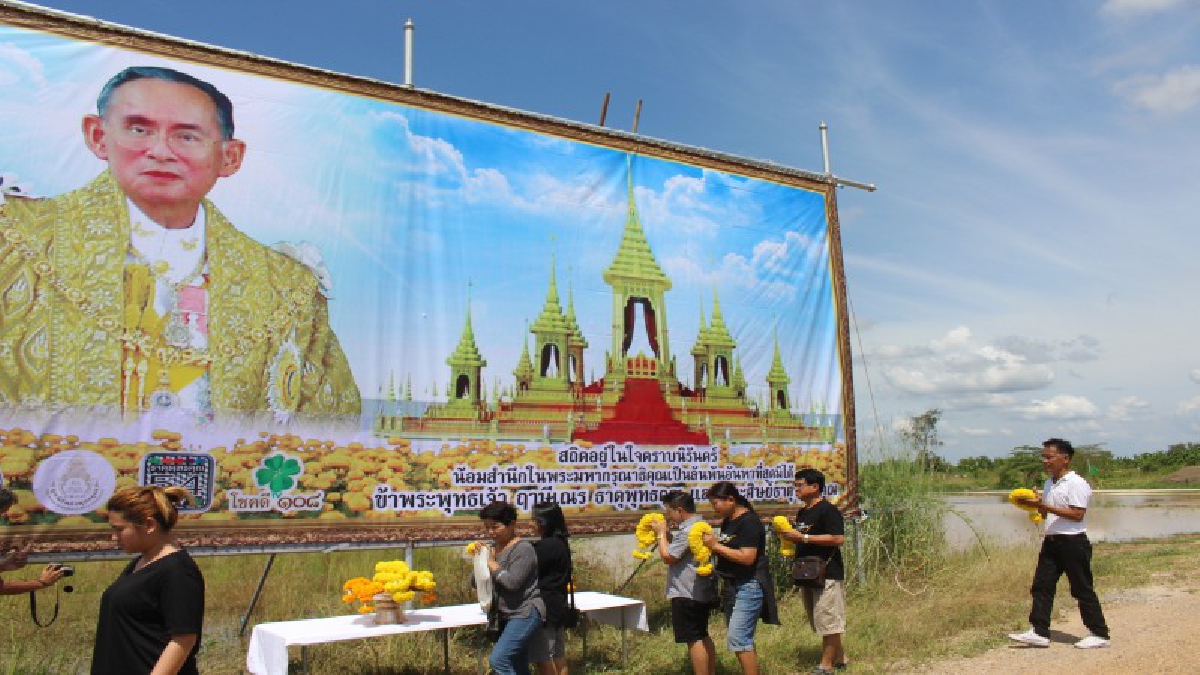 จังหวัดปทุมธานี . . . ประชาชนร่วมกันวางพวงมาลัยดอกดาวเรืองถวายอาลัยพ่ออยู่หัวรัชกาล9 ที่อาศรมฤาษีเณร