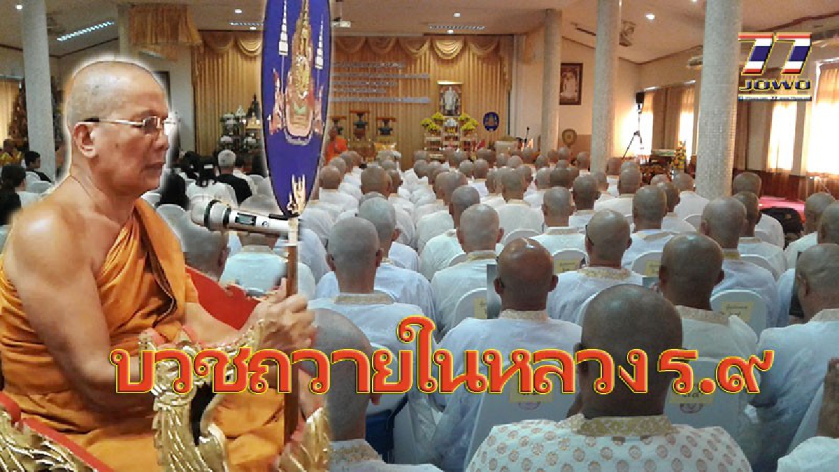 โคราชทำพิธี”ปลงผม” 89 นาค บวชถวายเป็นพระราชกุศล พระบาทสมเด็จพระปรมินทรมหาภูมิพลอดุลยเดช ในวันถวายพระเพลิงพระบรมศพ(คลิป)