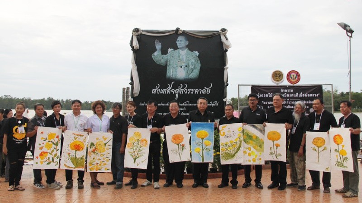 ประชาชนจิตอาสา รวมพลังวาดภาพดอกไม้สีเหลืองลงบนผืนผ้า ติดเป็นธงราว น้อมรำลึก ทำความดีถวายให้กับในหลวงรัชการที่๙ (มีคลิป)
