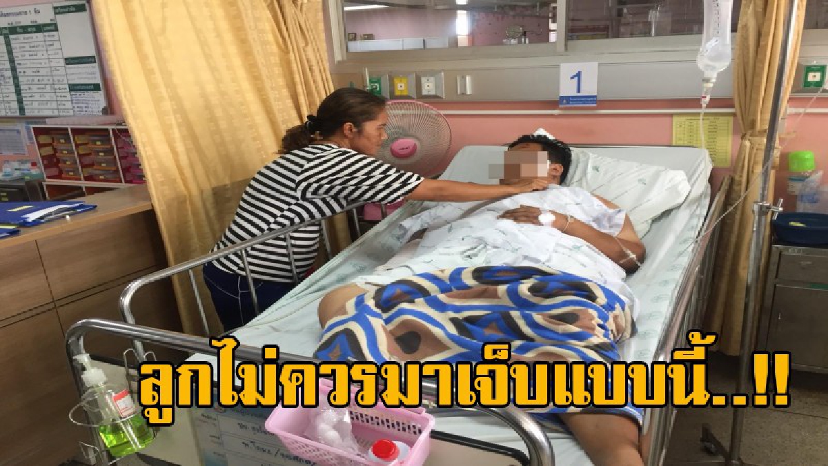รับไม่ได้ที่มาทำกับลูกแบบนี้ ! แม่เผยอาการล่าสุด ของวัยรุ่นที่ถูกรถตร.ชน หน้ายังบวม พูดไม่รู้เรื่อง ด้าน อส.ได้ถูกสั่งงดการปฏิบัติหน้าทีแล้ว