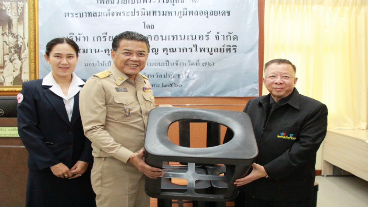 จ.ปทุมธานี . . . ผู้ว่าราชการจังหวัดมอบเก้าอี้สุขาให้กับคนพิการและผู้สูงอายุ