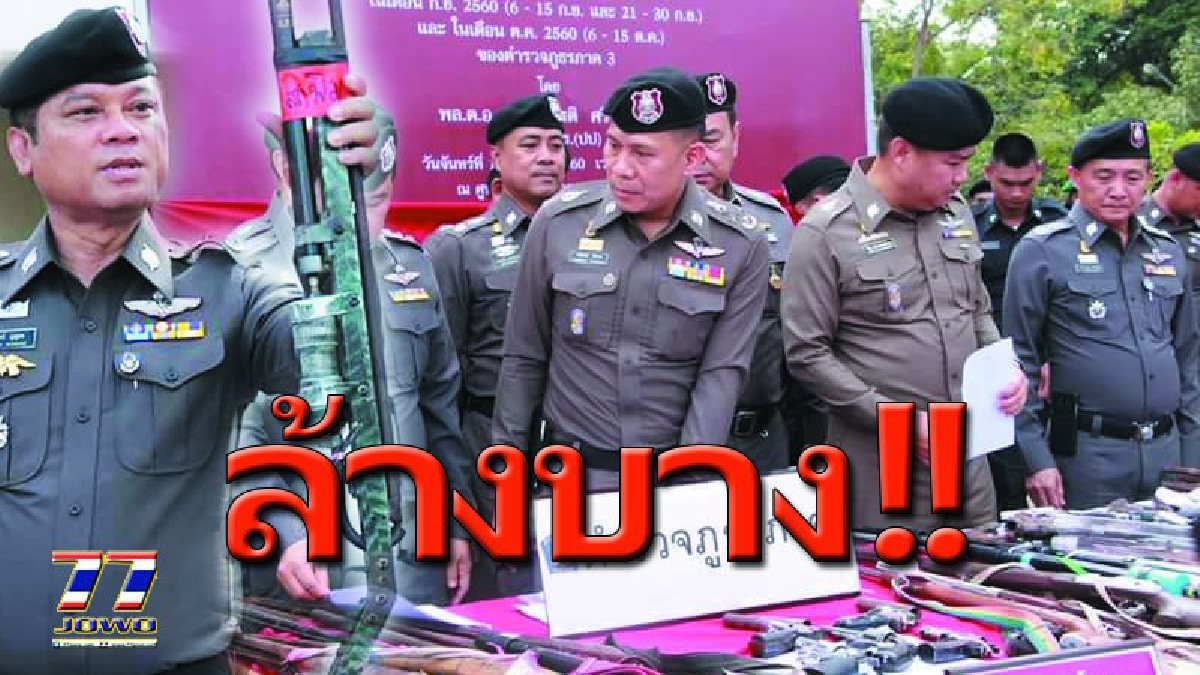 "ล้างบางอาชญากรรม"...!? รอง ผบ.ตร.สั่งตำรวจภูธรภาค 3 ปราบปรามคนชั่วต่อ พร้อมตรวจเข้มงานพระราชพิธีวางดอกไม้จันทร์พระบรมศพ ร.๙