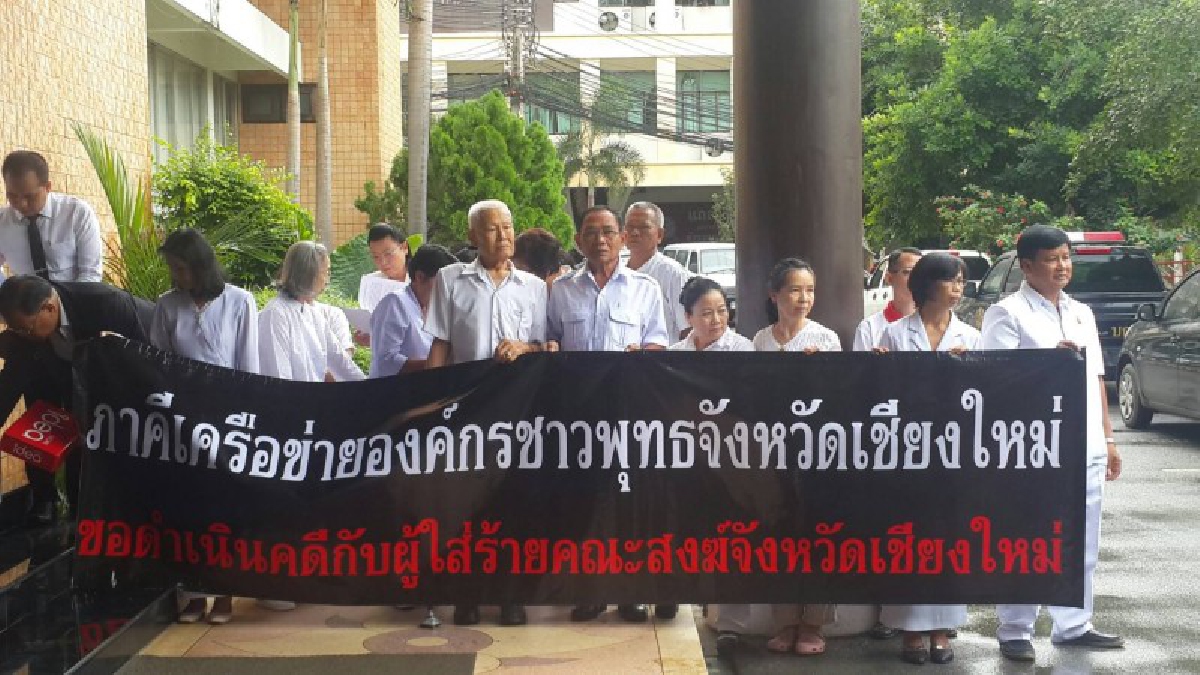 7 องค์กรภาคีเครือข่ายชาวพุทธจ.เชียงใหม่ ยกขบวนเข้าร้องทุกข์ ผบช.ภ.5ดำเนินคดี “กิตติศักดิ์ แสนทวีสุข” พร้อมหลักฐานออกรายการ..!!