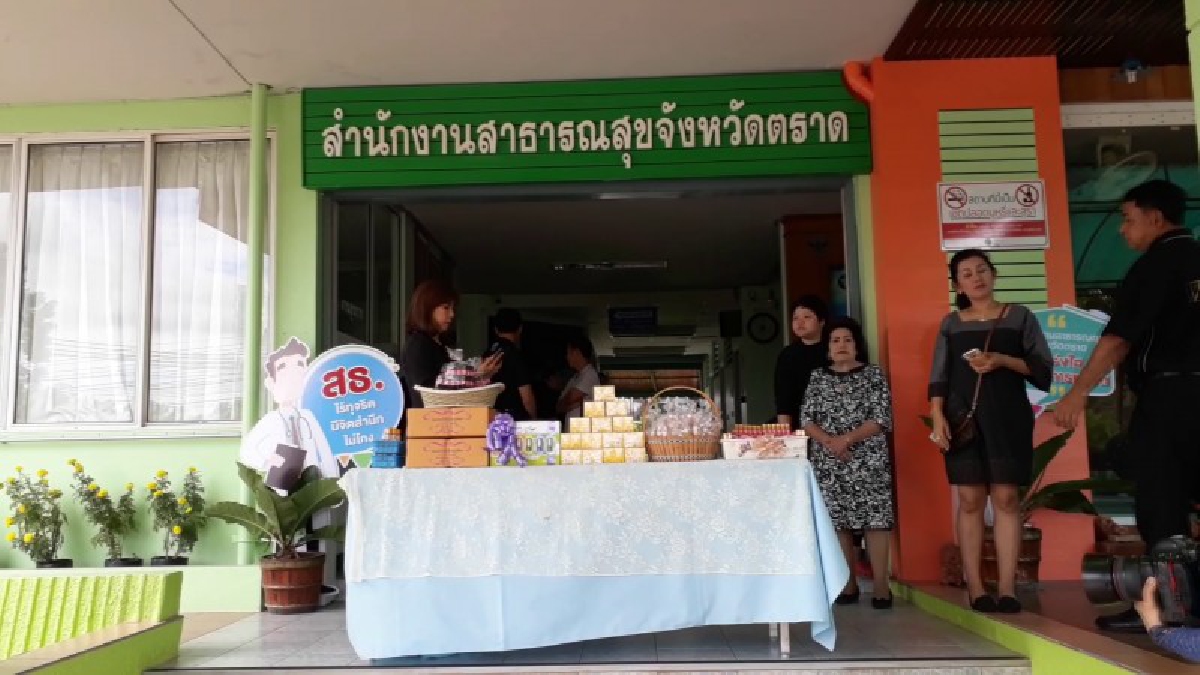 สสจ.ตราด รับมอบน้ำมันเหลือง,ยาดม,ยาหม่อง จากผู้ประกอบการผลิตน้ำมันเหลืองและชมรมร้านขายยาในตราด เพื่อสำหรับช่วยเหลือประชาชนที่มาร่วมพิธี..!!