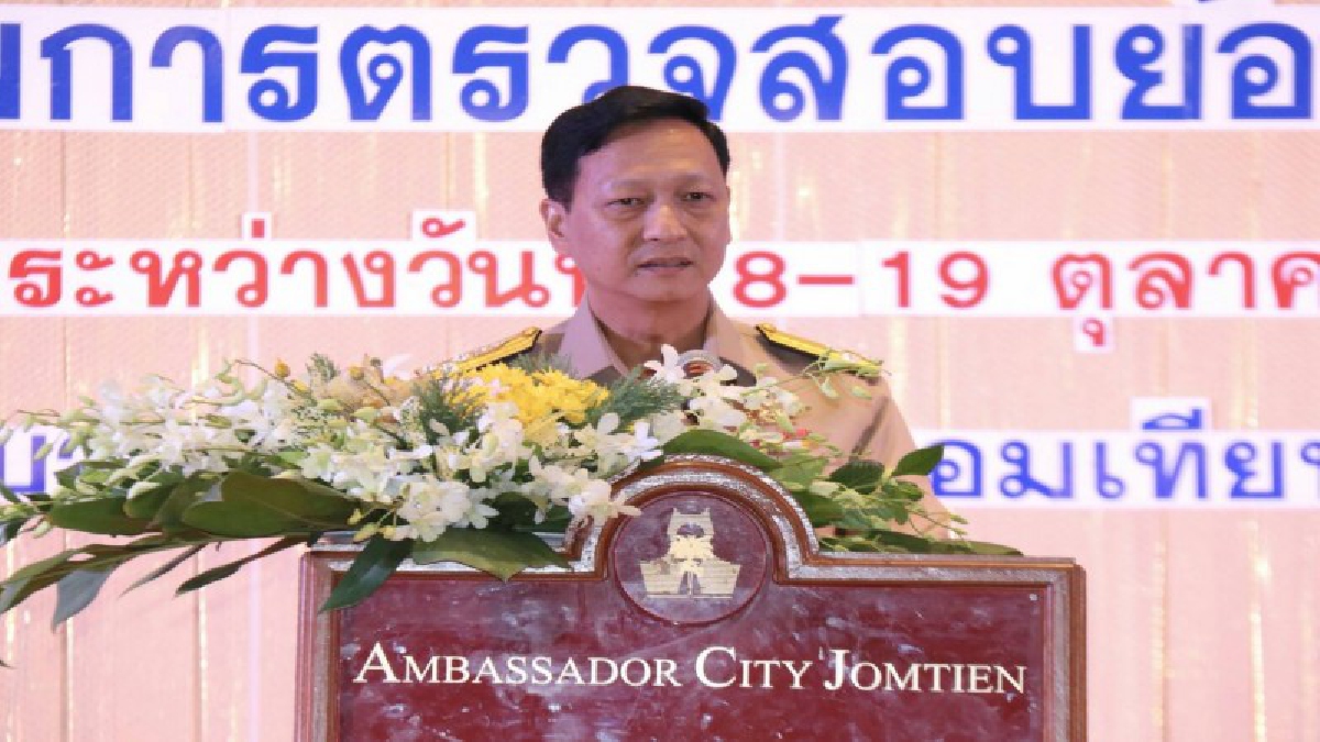 ชลบุรี...!! ฝึกอบรม เพิ่มประสิทธิภาพ ตรวจสอบย้อนกลับของท่าเทียบเรือประมง