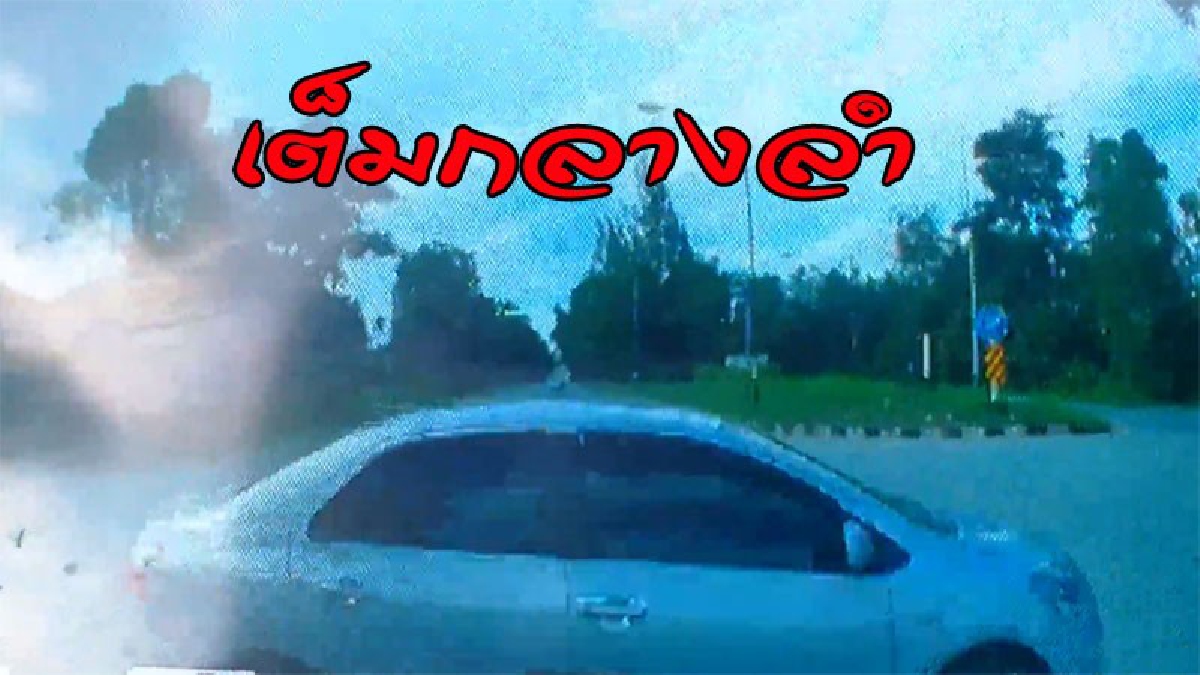ชนไม่ต้องเบรก !! ดูชัดๆ รถตู้โดยสารพุ่งชนเก๋ง ดังสนั่นกลางสี่แยก เจ็บ 3 ราย (คลิป)