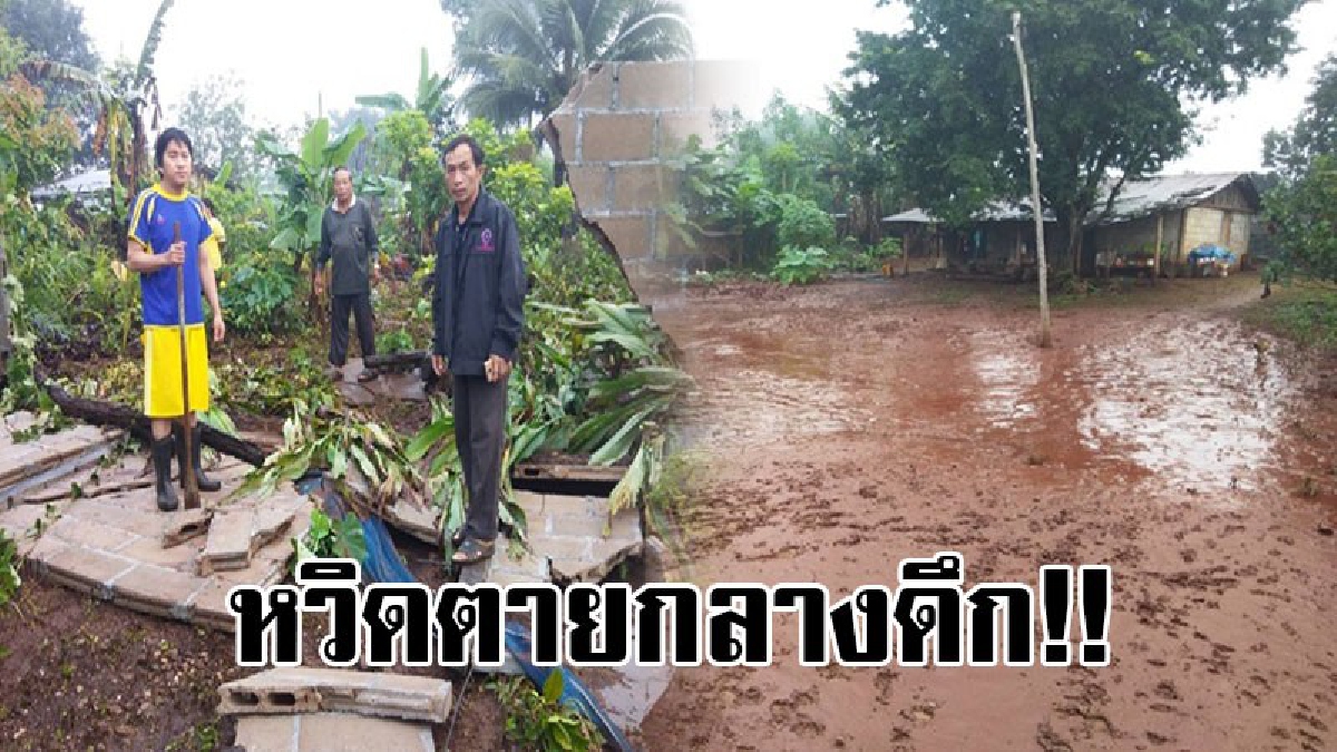 #ระทึกกลางดึก..!! ฝนกระหน่ำตกหนัก ทำให้เกิดน้ำป่าไหลหลากไหลเข้ามาตอนดึก เล่นเอากำแพงต้านทานแรงน้ำไม่ไหว และแตกพังในที่สุด..!?