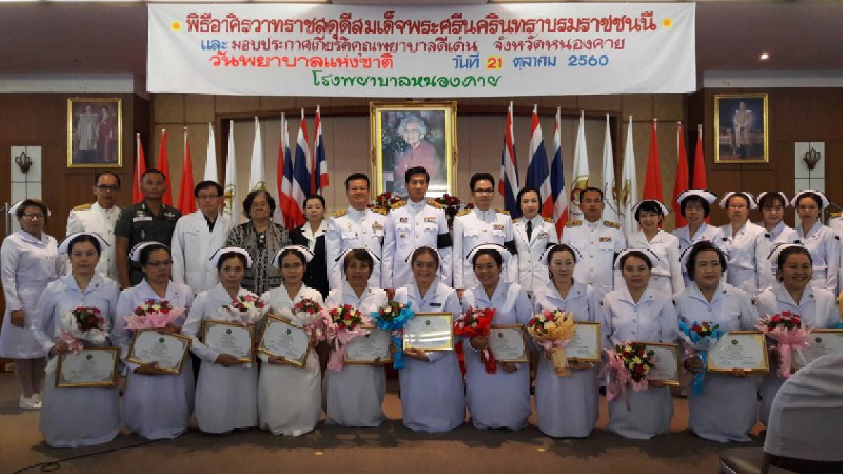 วันพยาบาลแห่งชาติและวันทันตสาธารณสุข...สสจ.หนองคาย  ร่วมกับ  รพ.หนองคาย  จัดกิจกรรมเนื่องในวันพยาบาลแห่งชาติและวันทันตสาธารณสุข ประจำปี 2560
