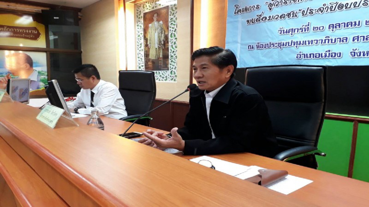 ผู้ว่าหนองคายพบสื่อมวลชน เชิญสื่อมวลชนประชาสัมพันธ์งานพิธีถวายดอกไม้จันทน์ต้องเรียบร้อย งดงามและสมพระเกียรติ