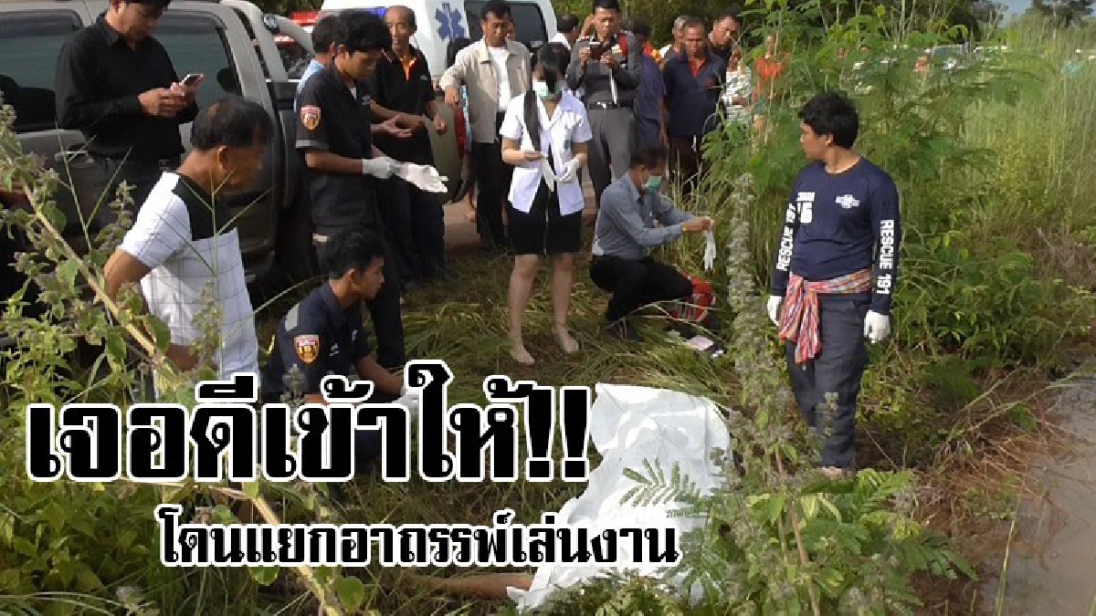 #แยกอาถรรพ์..!! ลุงวัย61 ขับ จยย.จะไปนา แต่ไปไม่ถึง เจอดีที่แยกเสียก่อน ขับรถชนประสานงากับรถกระบะที่วิ่งสวนทางมาอย่างจัง ดับอนาถคาที่!?