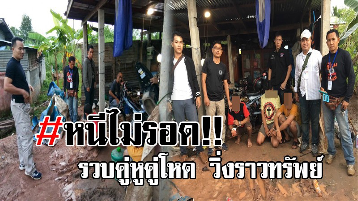 งานนี้ไม่รอดคุก..!! ปิดเมืองล่า คู่หูคู่โหด ก่อเหตุวิ่งราวทรัพย์ เดือนเดียวเกือบสิบราย เผยเน้นก่อเหตุเฉพาะเหยื่อที่เป็นผู้หญิง!?