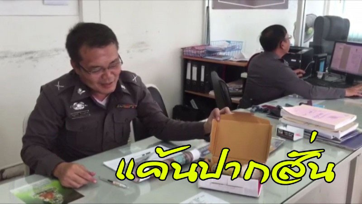 หนุ่มซื้อของออนไลน์ โอนเงินสั่งเลสข้อมือหลวงพ่อรวย  แต่สิ่งที่ได้รับมาทำเอาแค้นปากสั่น "จับได้เอายัดปากให้เข็ด" (คลิป)