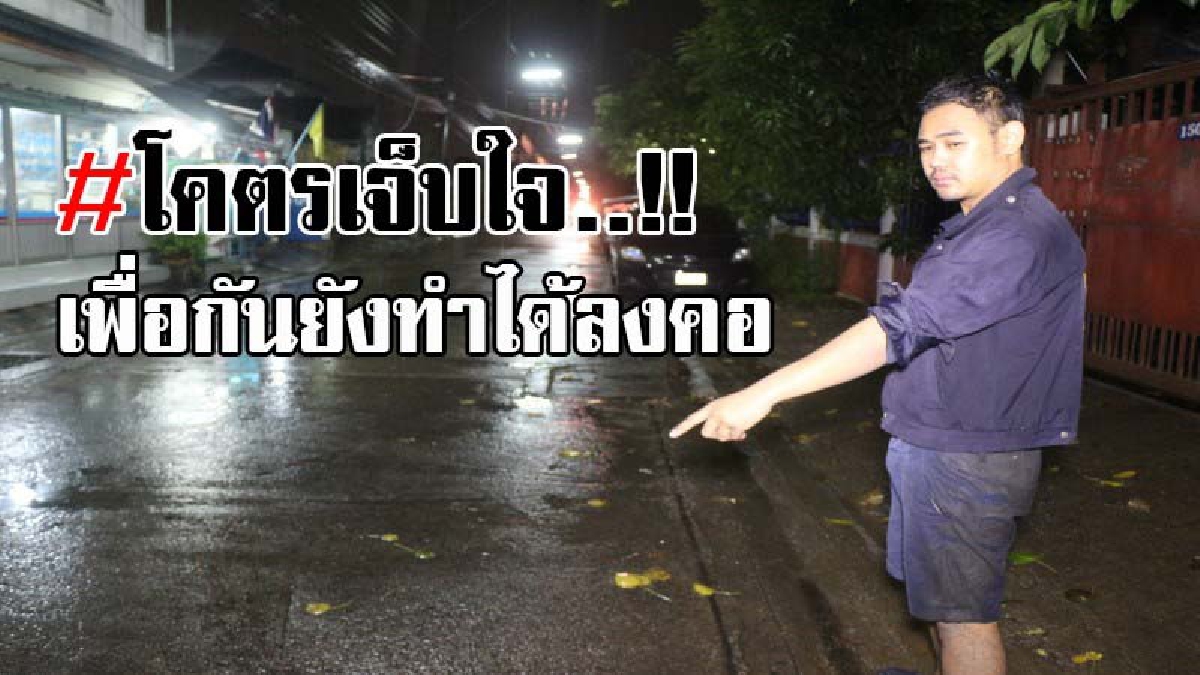 เพื่อนกันยังทำได้ลง..!! หนุ่มวัย28 สุดงง จู่ๆเพื่อนเมา บุกมาถึงห้อง ขโมยรถเก๋ง ก่อนขับไปจอดทิ้งไว้ แล้วชิ่งหนีหายลอยนวล!? (มีคลิป)