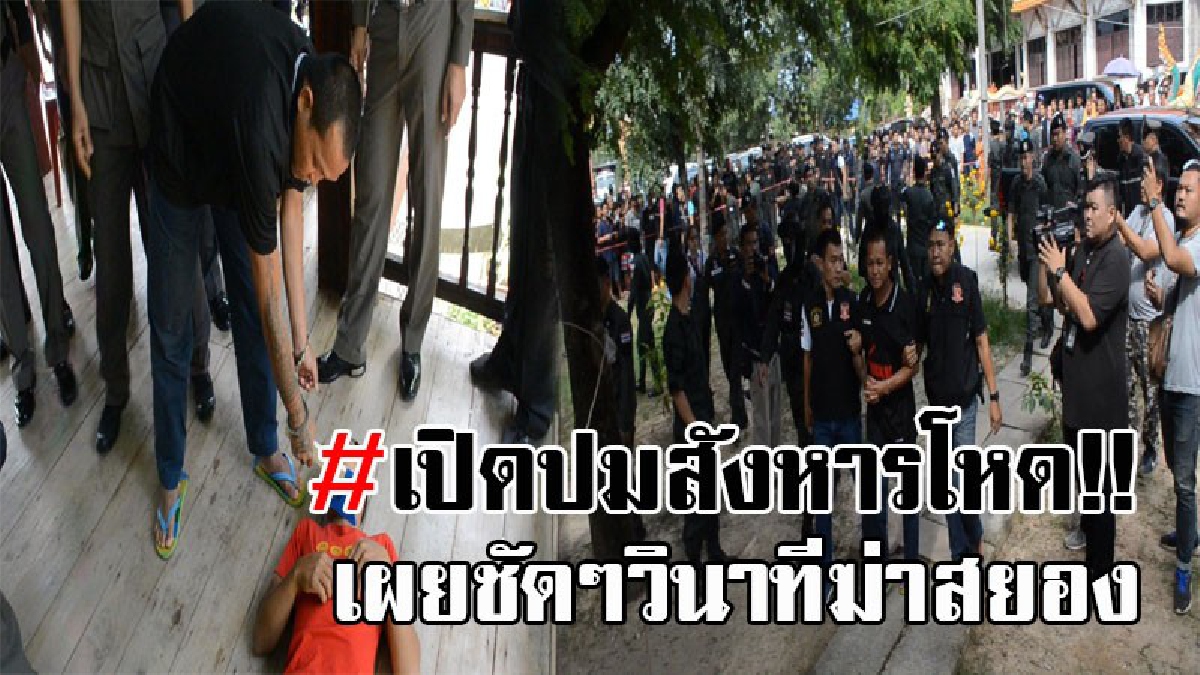 ช็อตต่อช็อต !! เปิดวินาที พระใจชั่ว ใช้ขวานจามหัว หนุ่มเลี้ยงวัว แบบไม่กลัวนรก เปิดปมสำคัญ จำต้องฆ่า..? (มีคลิป)