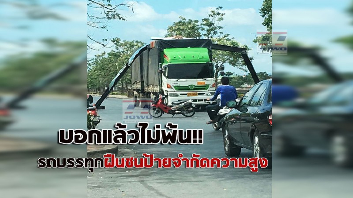 รถบรรทุก 18 ล้อ ฝ่าฝืนป้ายจำกัดความสูง ชนเต็มๆ..คานเหล็ก  ทำการจราจรเป็นอัมพาตกลางเมืองยะลา
