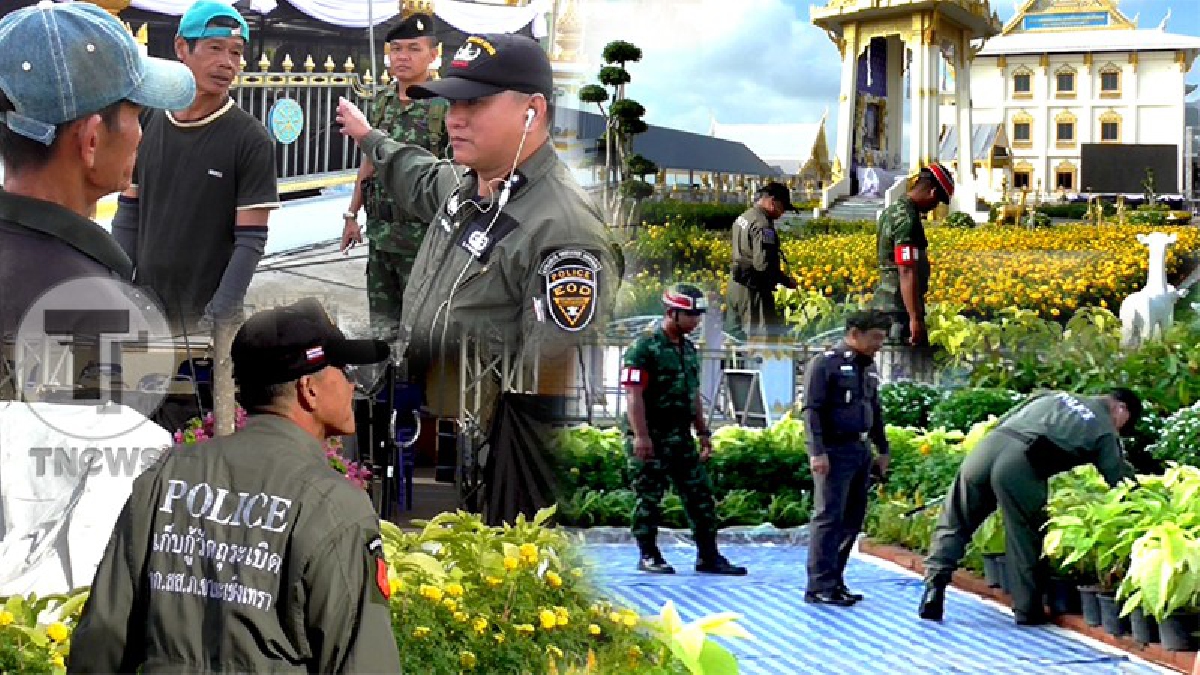 คุมเข้ม..!! หน่วย EOD พร้อมเจ้าหน้าที่ทหาร ตำรวจ เริ่มสแกนพื้นที่รอบพระเมรุมาศจำลอง เพื่อป้องกันเหตุร้าย