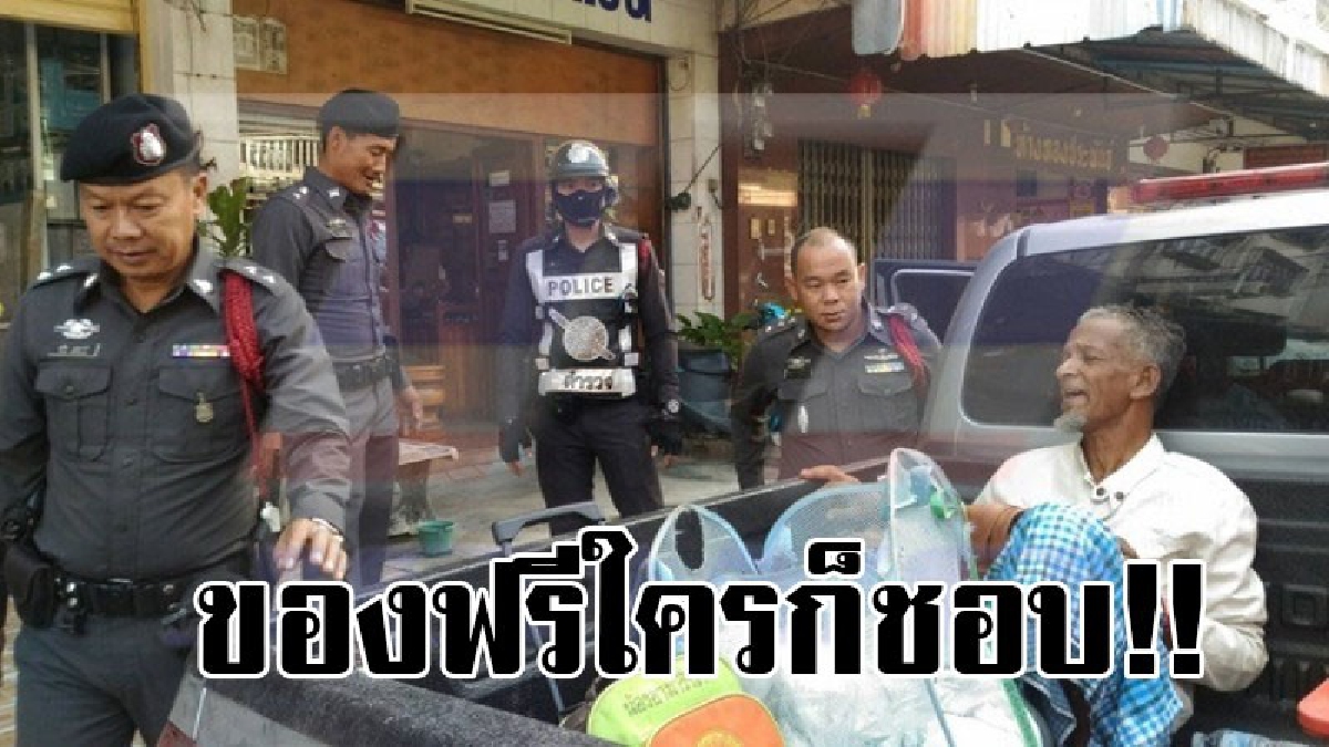 ของฟรีใครก็ชอบ..!? เจ้าของตึกย่านการค้าแจ้งตร.ช่วยด้วย ไม่รู้ใครอยู่ในตึกให้เช่า ทำเอาวุ่น ต้องงัดประตูเหล็กเข้าไปก่อนพบคนปริศนาในนั้น..!?