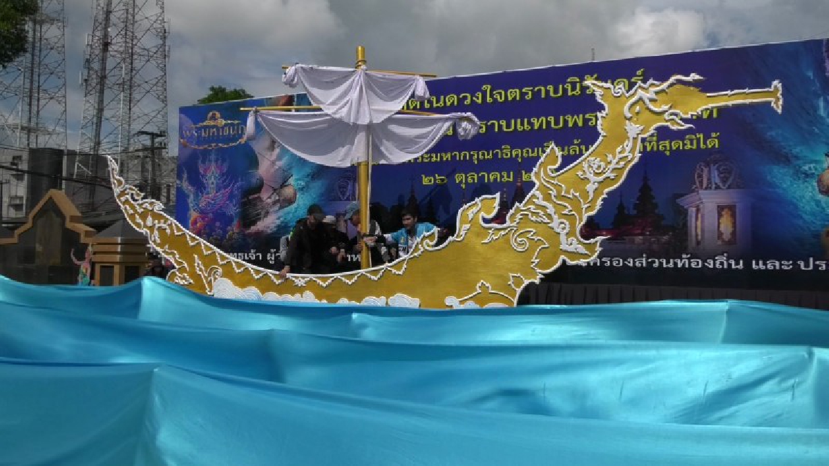 ครู-นักเรียน กว่า 100 ชีวิต ร่วมซ้อมการแสดงพระมหาชนก เตรียมแสดงถวายหน้าพระเมรุมาศ 26 ตุลา นี้ นักเรียนสุดปลื้มทำเพื่อพ่อหลวงครั้งสุดท้าย