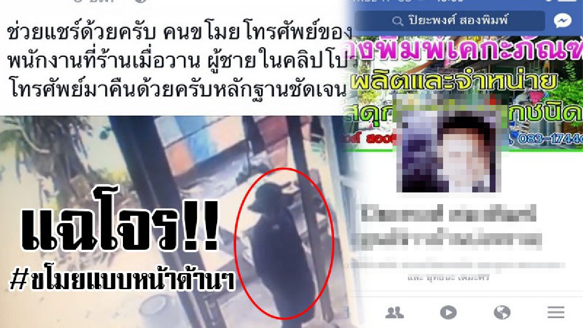 แฉโจรขโมยแบบหน้าด้านๆ..!? เปิดคลิปหนุ่มฉกมือถือ พนักงานร้านจำหน่ายวัสดุก่อสร้าง กลางวันแสกๆ ลั่นเอามาคืนซะ มีหลักฐานมัดตัวแน่น..!?