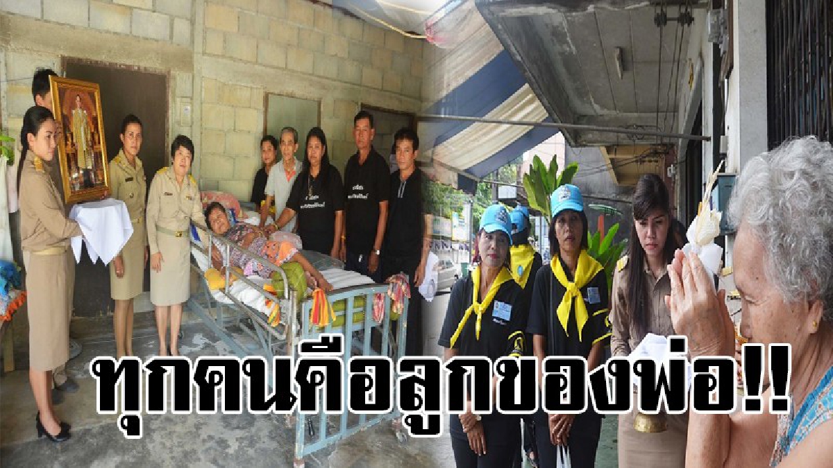 #ทุกคนมีสิทธิเท่าเทียมกันหมด..!? พ่อเมืองระนอง จัดโครงการสร้างโอกาส ให้ผู้สูงอายุผู้พิการและผู้ป่วยติดเตียง ได้มีส่วนร่วมถวายดอกไม้จันทน์!!
